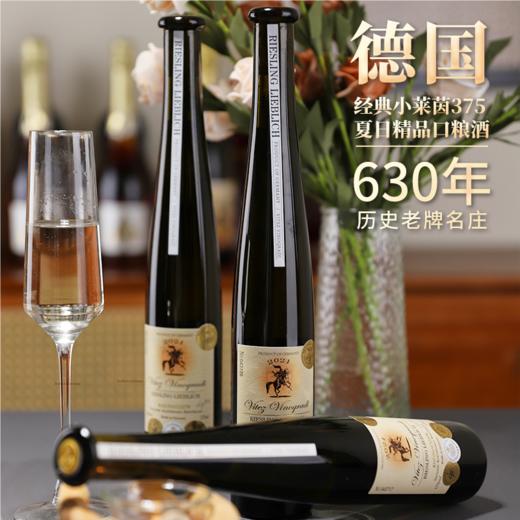 疯抢中！！【赠送手提礼盒】【德国原瓶进口】雷司令半甜白葡萄酒 12%vol 375ml*4瓶 商品图1