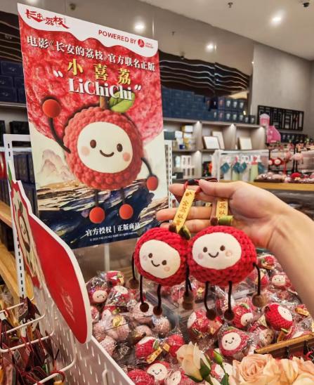 小喜荔LICHICHI 商品图0