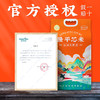 隆平芯米(辽河长粒香）5kg 商品缩略图4