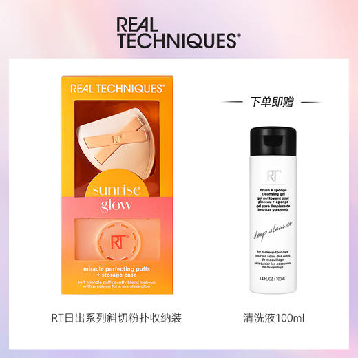 Real Techniques美妆蛋/粉扑系列 送清洗液/收纳包 商品图9
