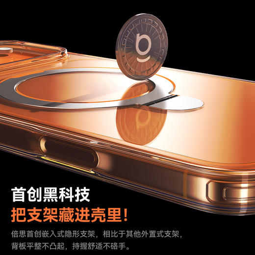 倍思 环立系列 磁吸支架保护壳 苹果17手机壳 商品图4