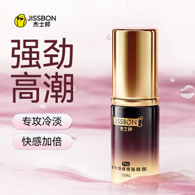 杰士邦女性快感增强凝露Pro 15ml