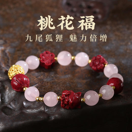 灵机生活馆桃花粉水晶手链水晶手串九尾狐朱砂手串 商品图0