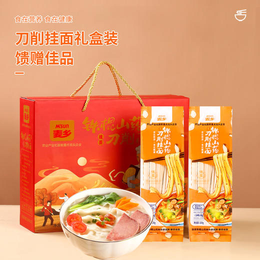 【铁棍山药挂面健康低盐礼盒系列】 商品图0