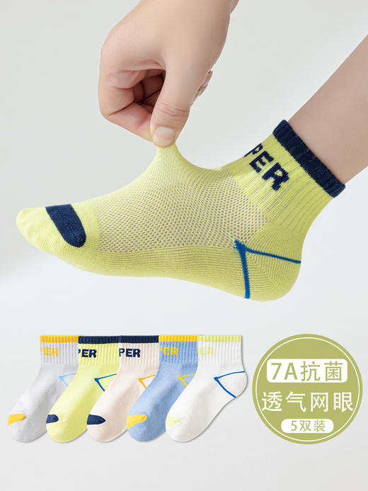 【5双装男童袜子】透气网眼袜 儿童夏季薄款中大童运动袜 学生抗jun消臭中筒袜 商品图0