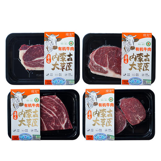 痩龙有机原切牛排组合套装 菲力/眼肉/上脑/西冷 200g/盒 清真低碳生酮 商品图5