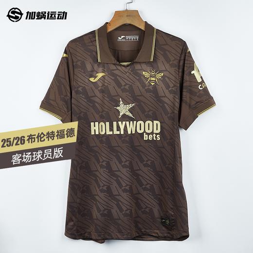 【连印号臂章】SFS荷马Joma25/26布伦特福德客场球员版球衣5156FP0572 商品图0