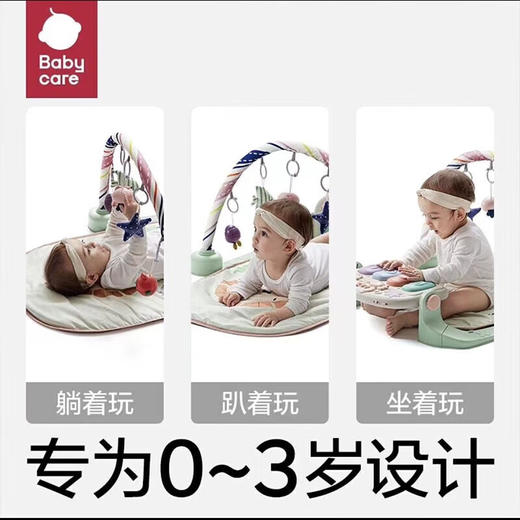 babycare 婴儿健身架 莫拉诺螃蟹 BC2003015-1 商品图1