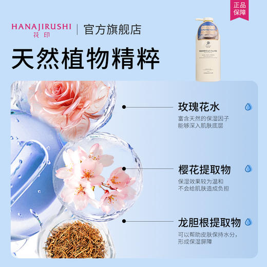 【新品】花印 小园海盐保湿沐浴露500ml 商品图7