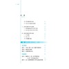 项目式学习实践指导 初中历史 商品缩略图1