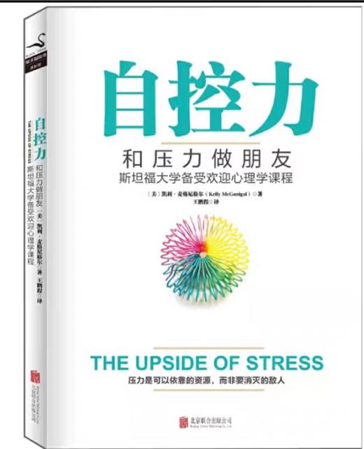 【独家旧书3折】自控力  二手书籍（新疆 西藏 甘肃 青海 海南不发货）bj 商品图0