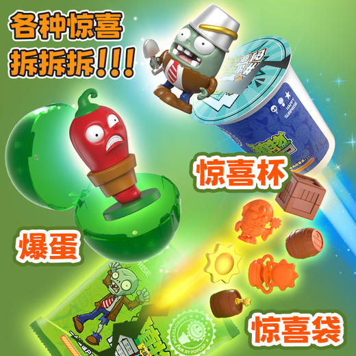 植物大战僵尸主题惊喜蛋儿童惊喜蛋玩具大型扭蛋儿童乐趣生日礼物 商品图1