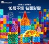 mobee 磁力片 80片钻面彩窗【赠收纳袋】55种立体搭配 含小板车*2 商品缩略图0