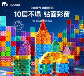 mobee 磁力片 80片钻面彩窗【赠收纳袋】55种立体搭配 含小板车*2