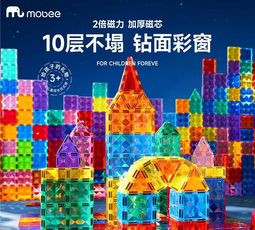 mobee 磁力片 80片钻面彩窗【赠收纳袋】55种立体搭配 含小板车*2 商品图0
