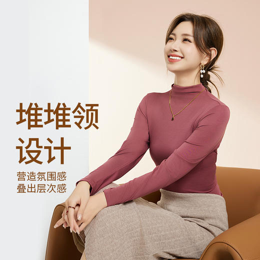 I'd爱帝女士莫代尔打底衫高弹修身保暖打底上衣 商品图3