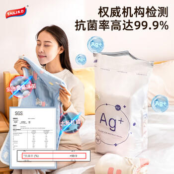 太力免抽气抗菌真空压缩收纳袋衣物打包整理袋母婴大容量[6立体套装] 商品图6