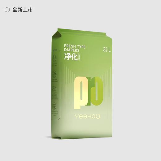 小绿裤PRO纸尿裤 试用装 商品图3