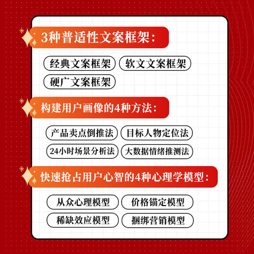 3秒下单文案：4步成交法则 涂一方著文案成交实战书籍打动人心的文案营销自媒体创业 商品图4