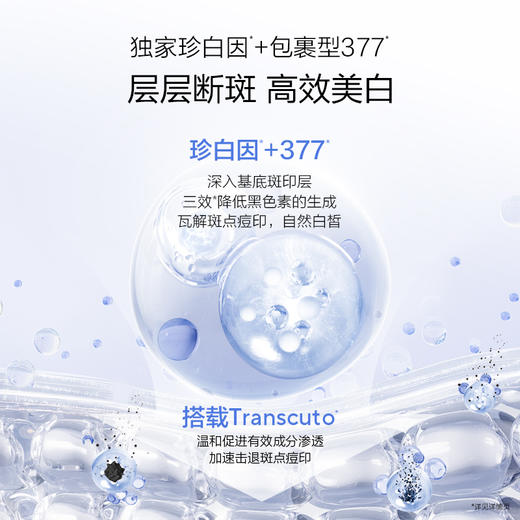 【买一赠一】欧诗漫珍白因美白精华液淡斑小白瓶安心护肤品 商品图3
