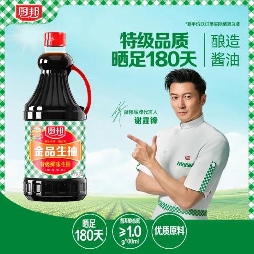 【超市】厨邦金品生抽1.25L 商品图0