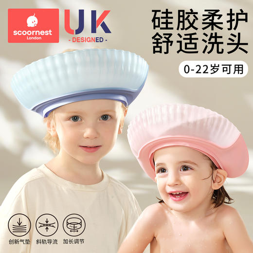 科巢儿童洗头发挡水帽新款神器宝宝新生儿防进水耳贴婴儿洗澡小孩浴帽 商品图0