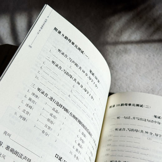 汉语正音教程 第二版 蒋冰冰 非汉语母语学习者的正音教学 商品图11