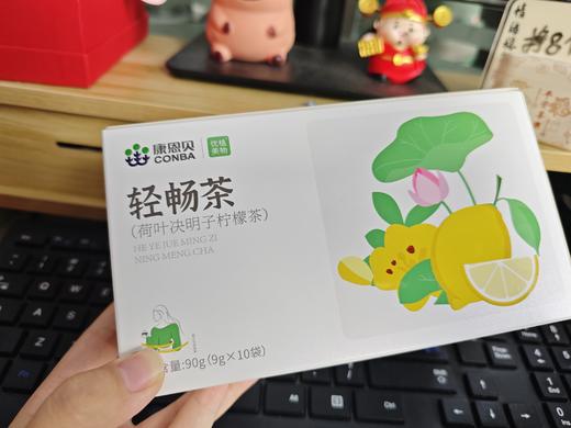 康恩贝轻畅茶（荷叶决明子柠檬茶） 商品图2