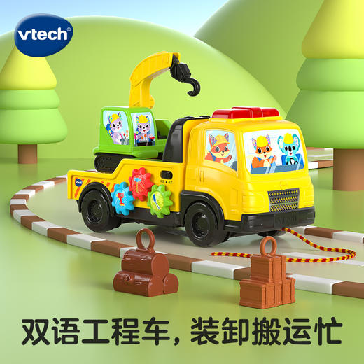 伟易达2合1双语装载车工程车车模玩具大吊车工程车 商品图0