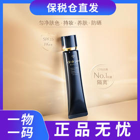 保税仓直发 CPB 长管隔离！！多种肤质适用 自然裸妆无压力  一物一码 跨境版【美妆集合】