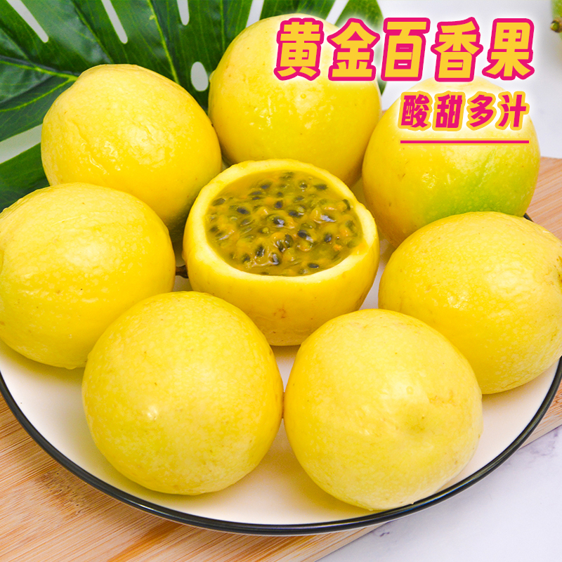 【美味水果丨钦蜜9号黄金百香果3斤/5斤/16枚礼盒 】果肉饱满，汁水鲜嫩充沛 ，香味浓郁，人工采摘，精心筛选后寄出