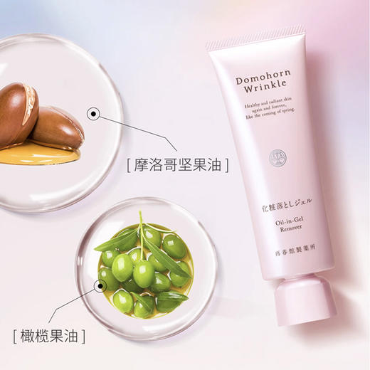 Domohorn Wrinkle 再春馆制药所卸妆凝露 110g【2025.12.20】 商品图5