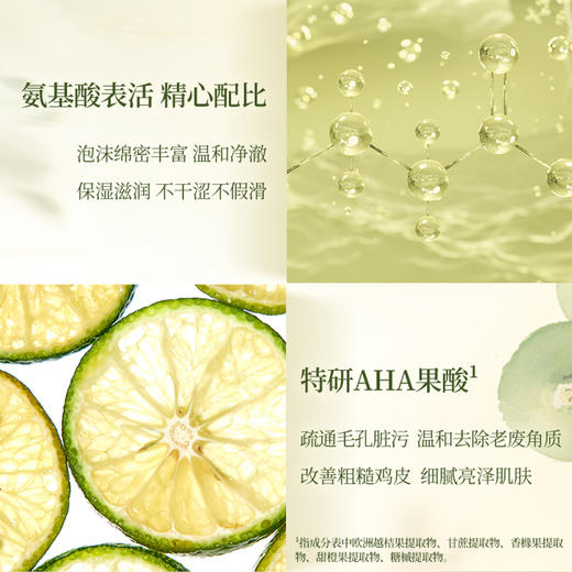 Onsensou 温泉藻 香氛美肌柑橘沐浴露 300ml 商品图4