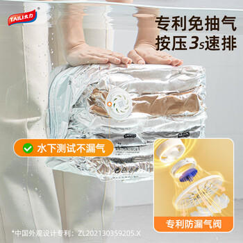 太力免抽气真空压缩袋收纳袋幼儿园被子衣服搬家密封收纳袋立体6件套 商品图4