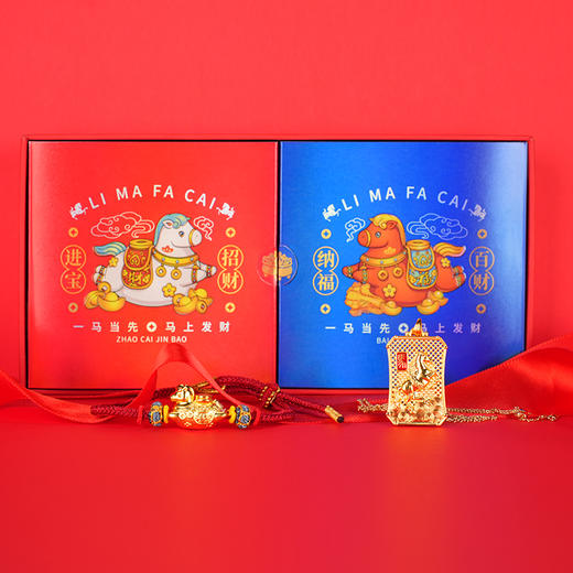 立马发财套装 商品图0