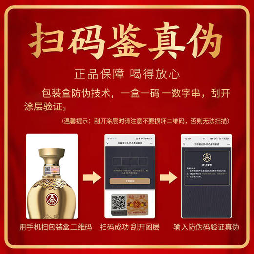 五粮液 金碧辉煌 龙行大运 52度 浓香型白酒（双瓶礼盒装） 商品图2