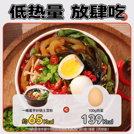 【满149-100】魔芋砂锅土豆粉*2桶 商品图3