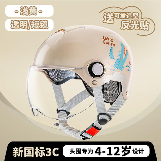 新国标3c认证儿童头盔 四季男女小孩宝宝电动车摩托车安全帽半盔 商品图6