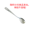 鲜8定制不锈钢小勺（随货同行，单拍不发货） 商品缩略图0