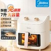 美的（Midea）空气炸锅透明可视免翻面7升实用大容量家用多功能无油炸外酥里嫩不沾易清洗电炸锅烤箱 MF-KZE7001 商品缩略图0