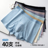 【69元4条】轻存10A抑菌3D云感棉男士内裤 商品缩略图1