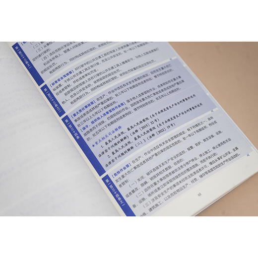 刑法随心贴 本书编写组 法律出版社 商品图3