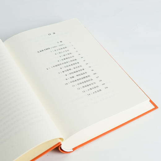 【签名·钤印】李昕《一生一事》 商品图3