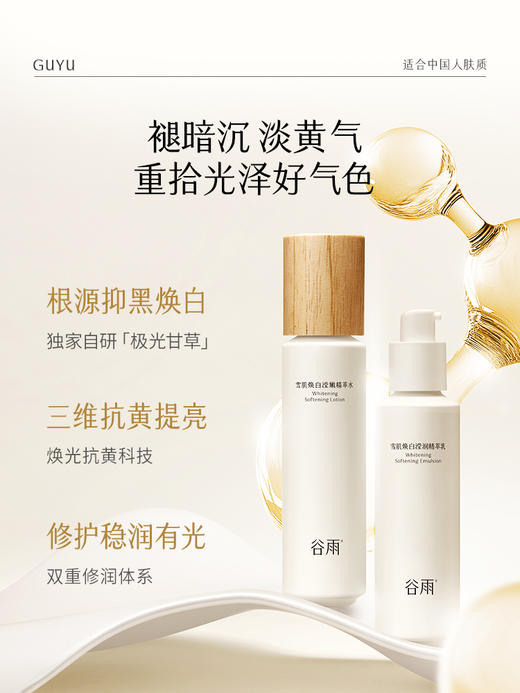 仅限周四【美美星期四】雪肌水120ml*2 +雪肌乳100ml 商品图1