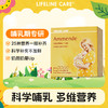 Lifeline Care生命力伽挪威产进口后复合哺乳期维生素女士女性营养包 商品缩略图0