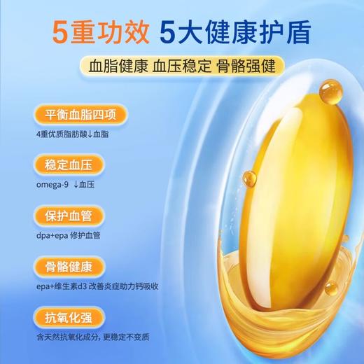 VEL挪威进口海豹油纯净海豹油鱼油升级omega3成人心血管保护60粒 商品图7