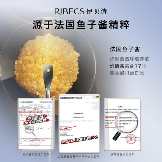 【官方】伊贝诗鱼子酱次抛精华液抗皱紧致淡纹修护补水保湿清爽护肤品女官方正品 商品图4
