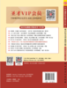 【官方旗舰店】*《中国现代文学三十年》笔记和考研真题详解 商品缩略图1