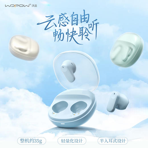 热卖中！！沃品半入耳真无线耳机TWS21 商品图4