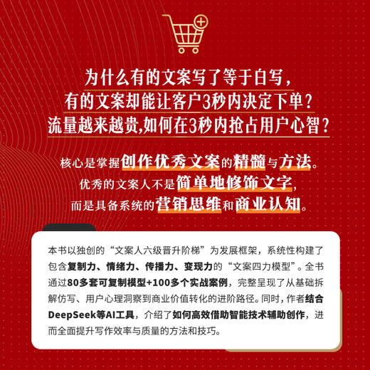 3秒下单文案：4步成交法则 涂一方著文案成交实战书籍打动人心的文案营销自媒体创业 商品图1